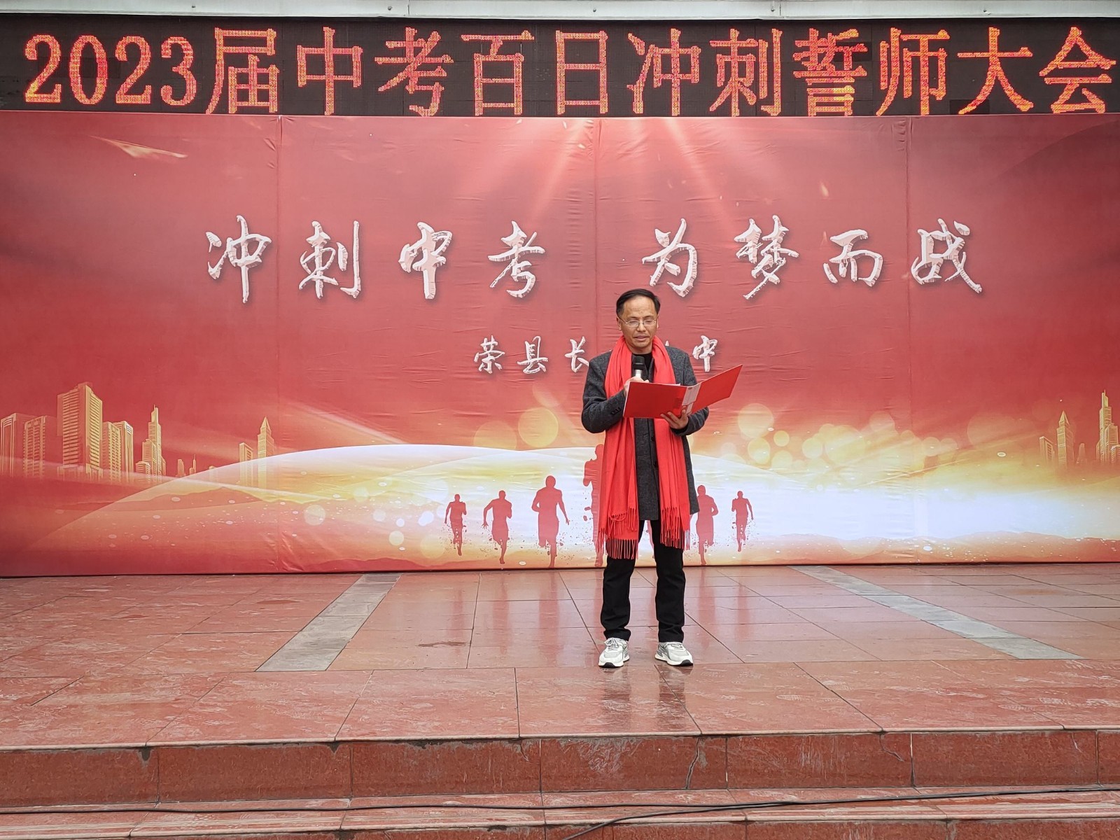 4分管校长胡家荣发言.jpg