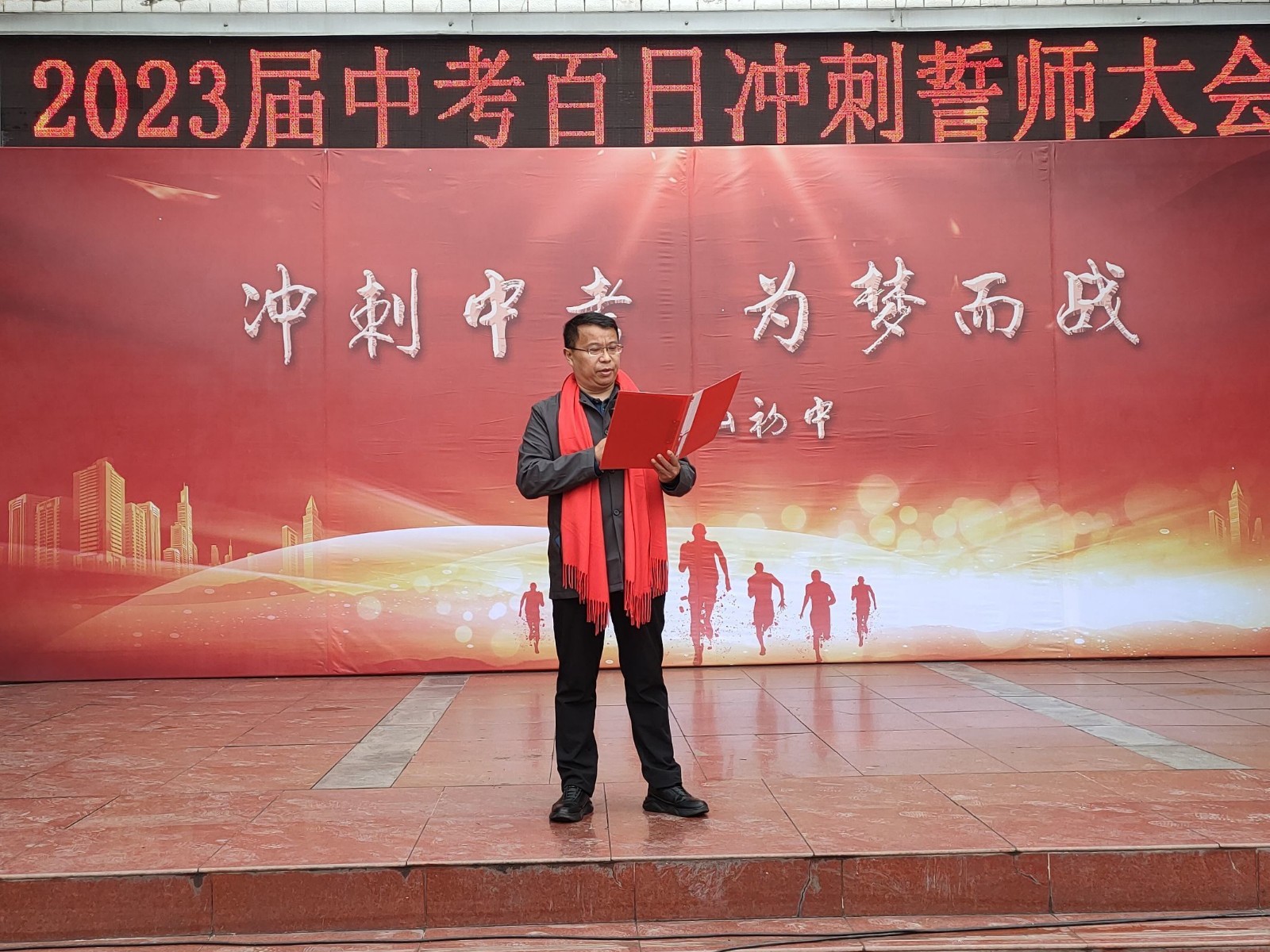 5支书，校长刘锦忠发言.jpg