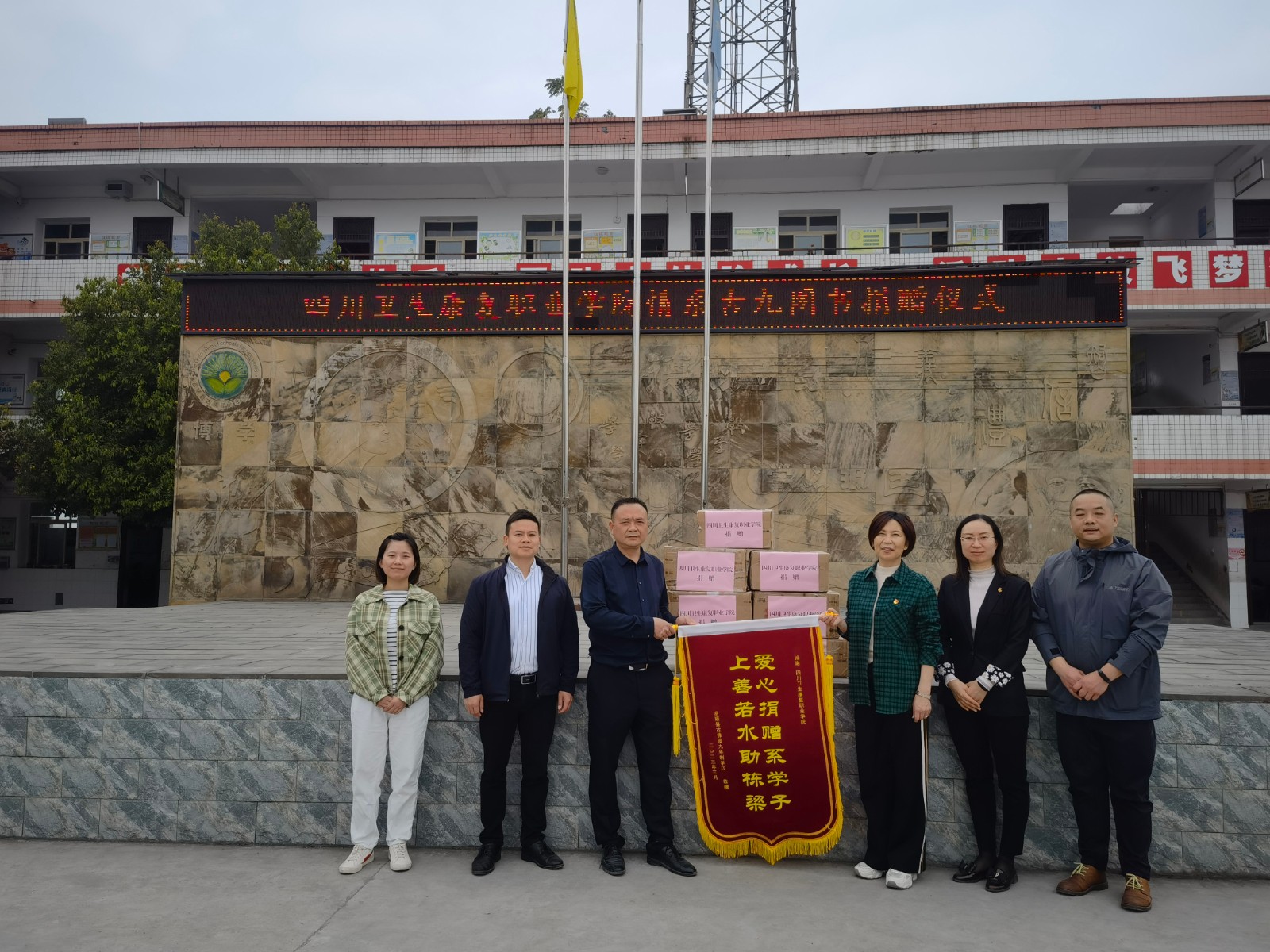 四川康复职业学院“情系古九”图书捐赠.jpg