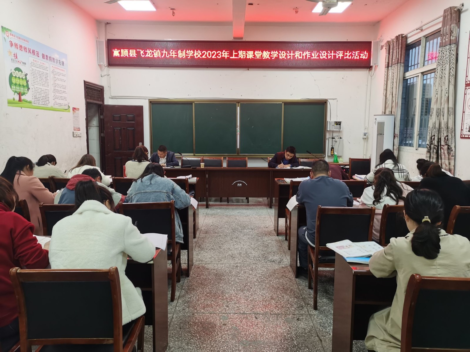 教学设计和作业设计评比照片1.jpg