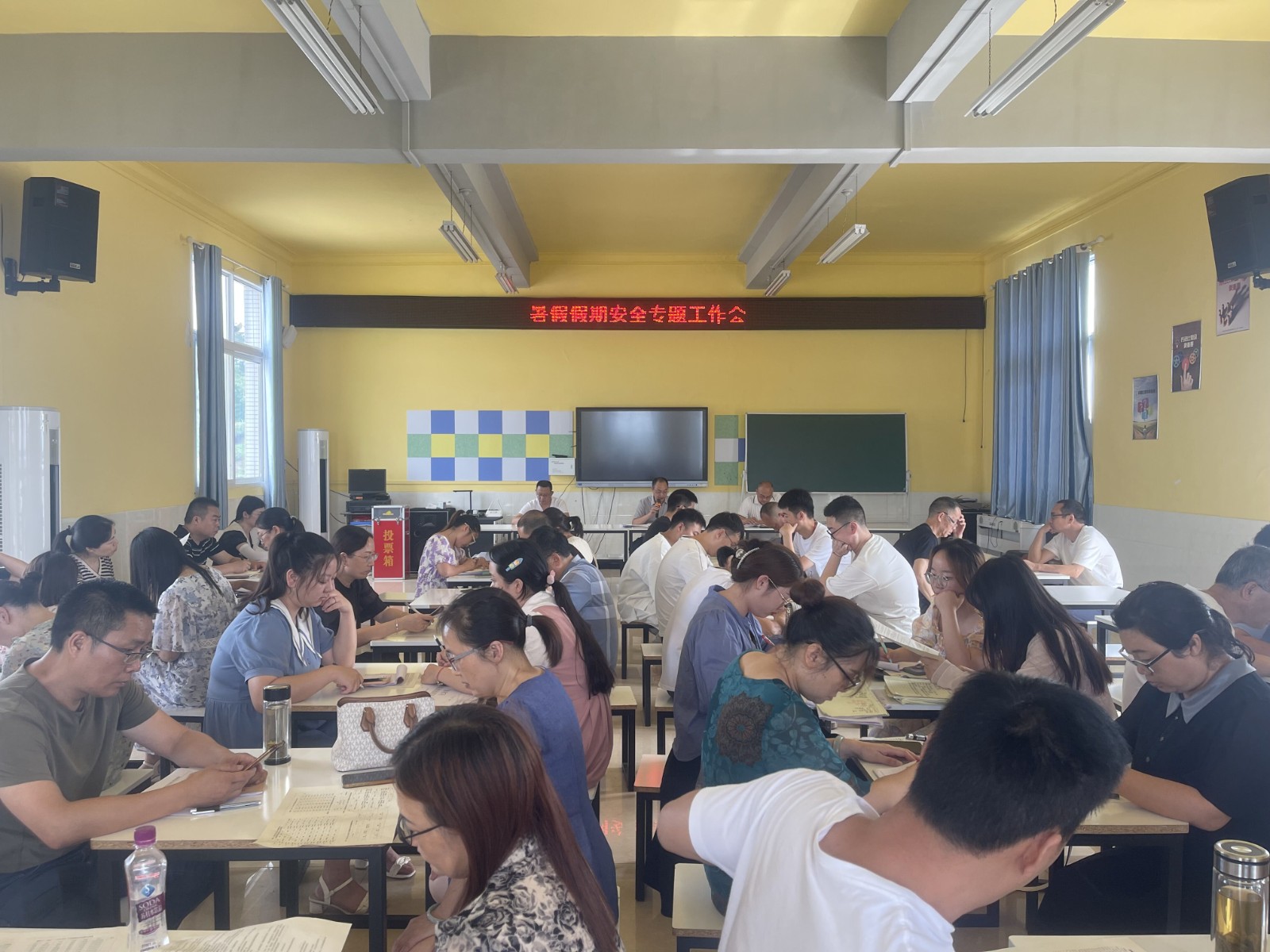 教师暑期安全工作会.jpg