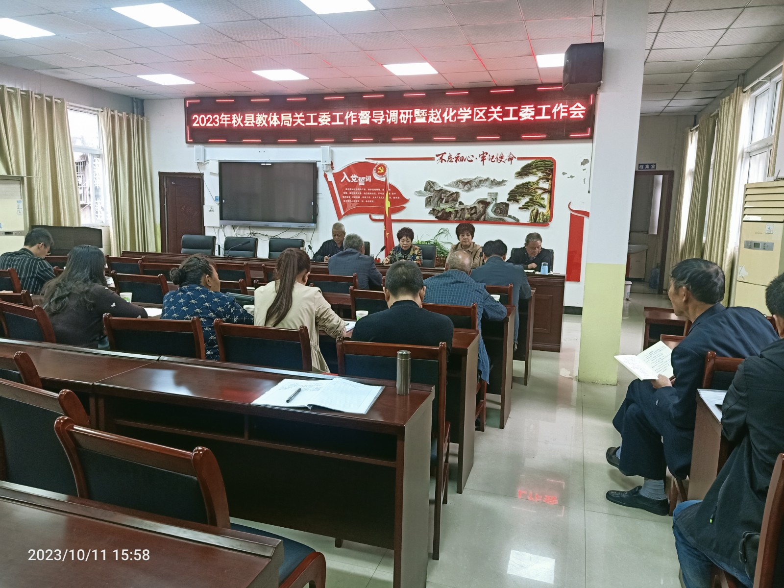 赵化学区关工委会议.jpg